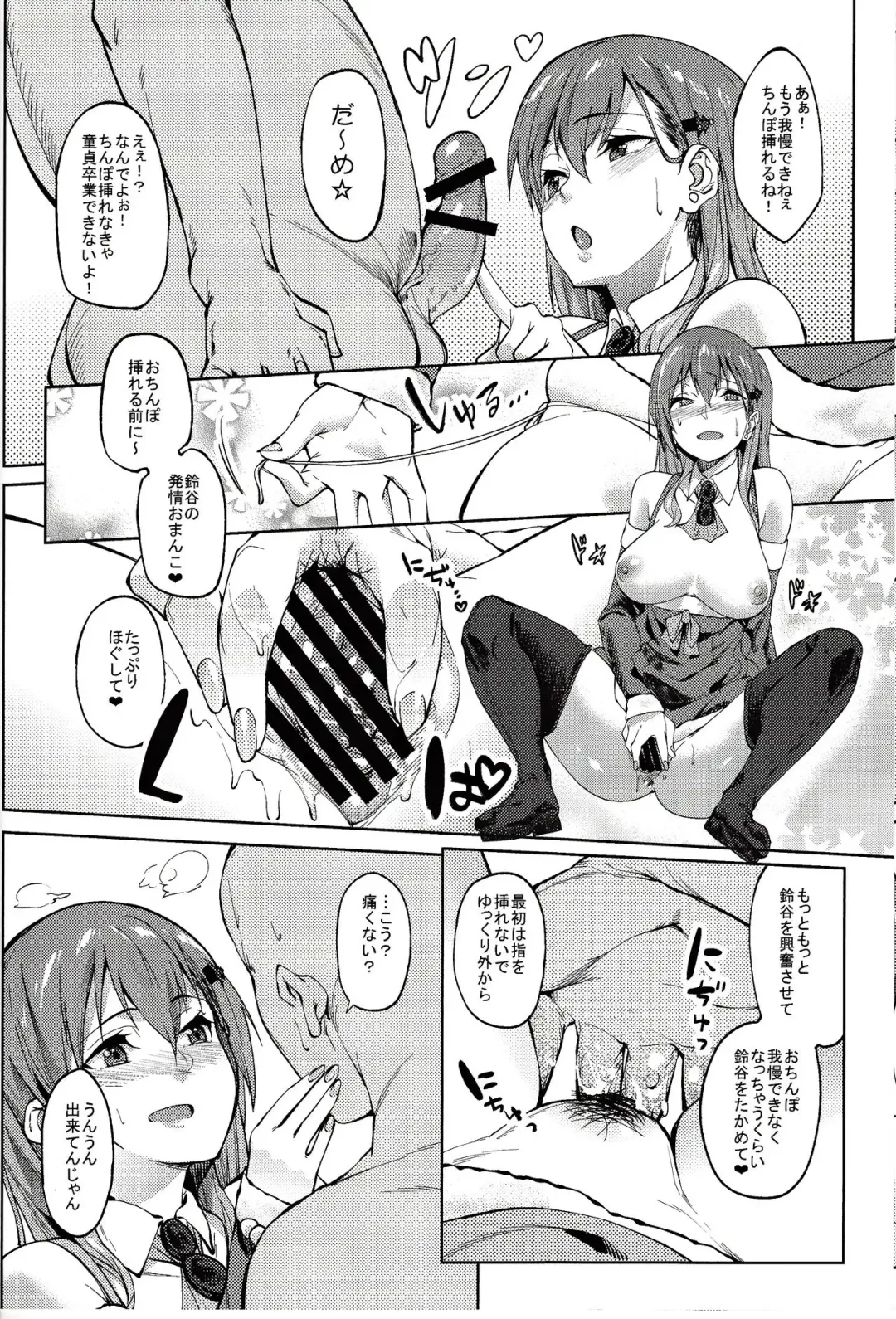 [Kosuke Haruhito] Santa Suzuya to Ecchi Shiyo Fhentai - Page 9