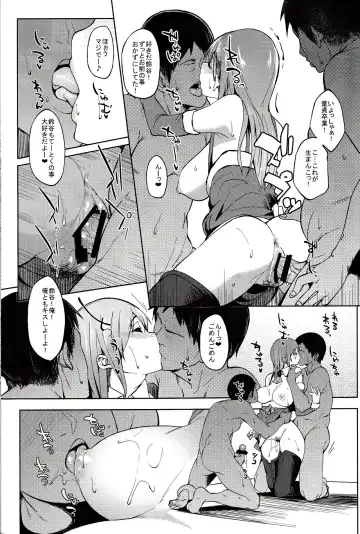 [Kosuke Haruhito] Santa Suzuya to Ecchi Shiyo Fhentai - Page 16