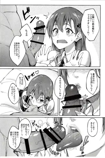 [Kosuke Haruhito] Santa Suzuya to Ecchi Shiyo Fhentai - Page 3
