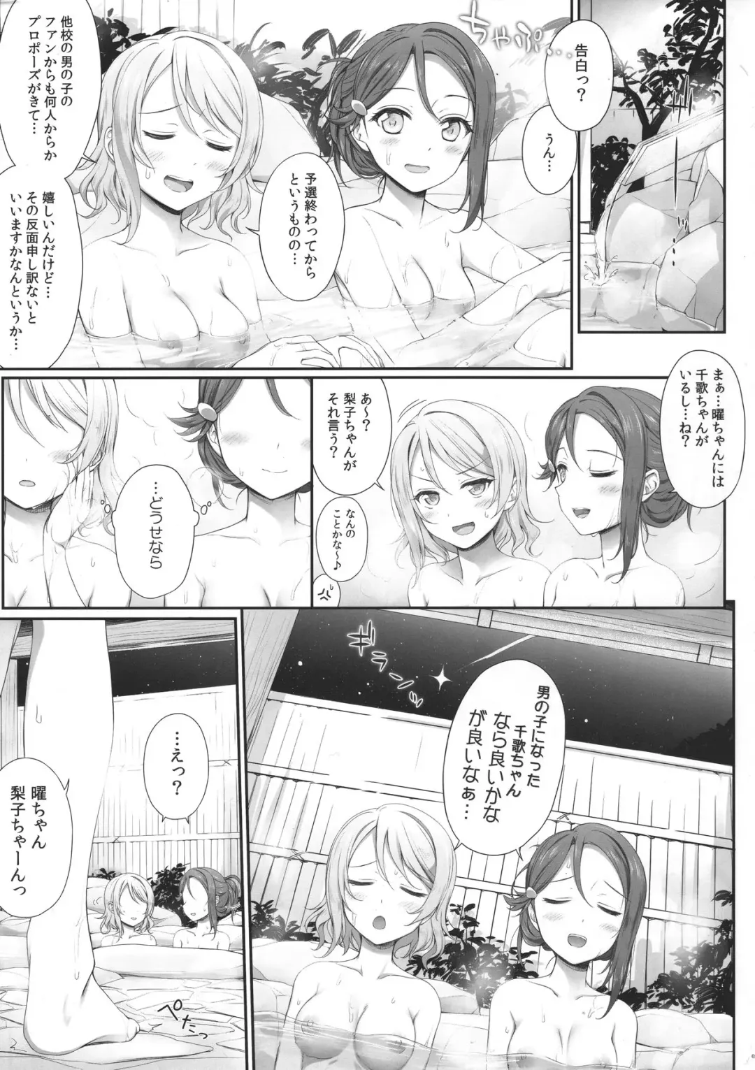 [Miel] Oatsui no ga Daisuki! Fhentai - Page 4