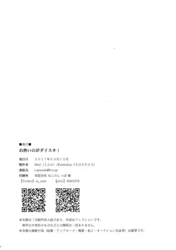 [Miel] Oatsui no ga Daisuki! Fhentai - Page 25