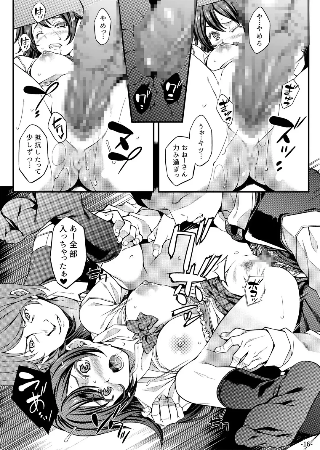 [Mizuhara Yuu] Migawari Otome Fhentai - Page 16