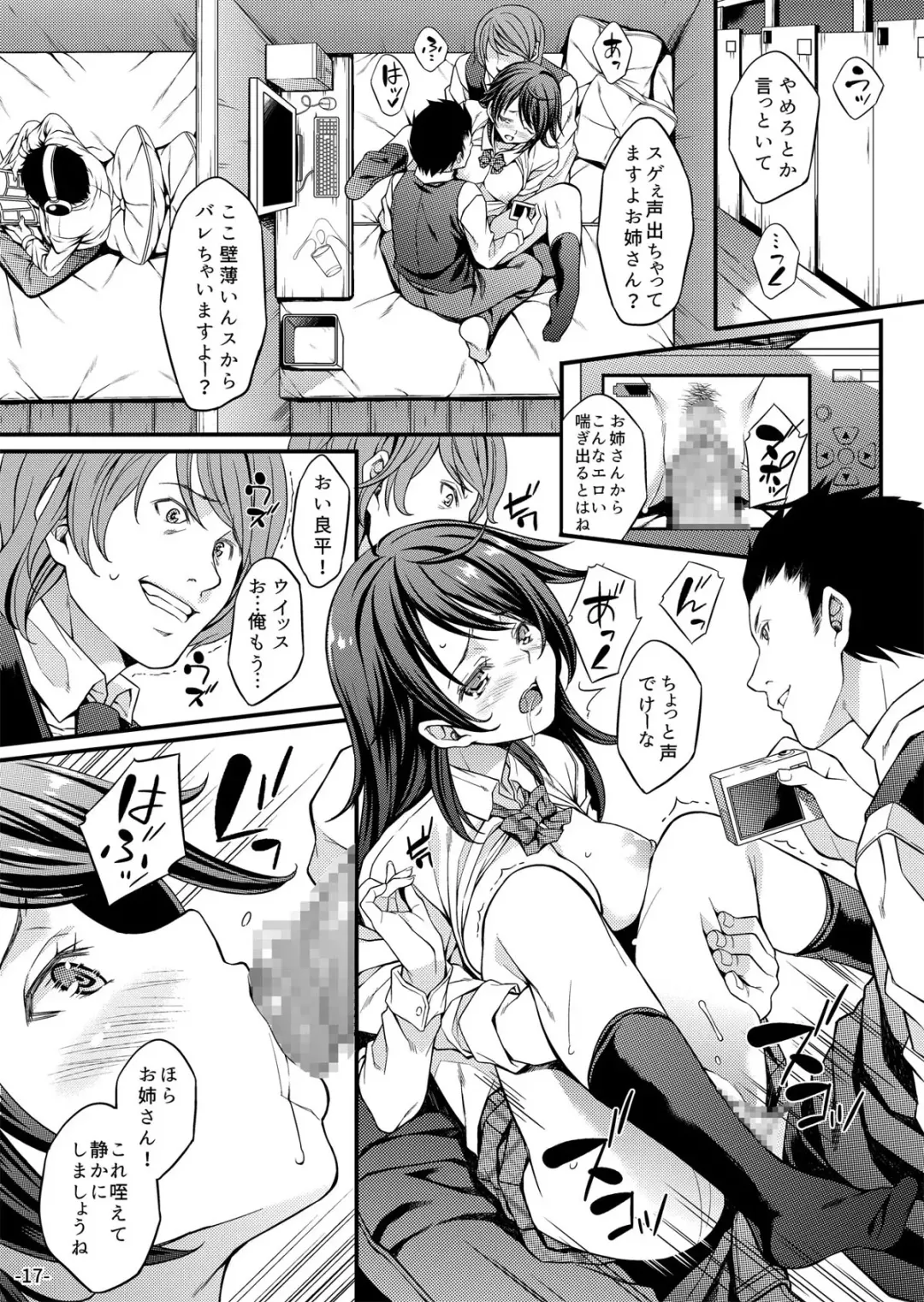 [Mizuhara Yuu] Migawari Otome Fhentai - Page 17