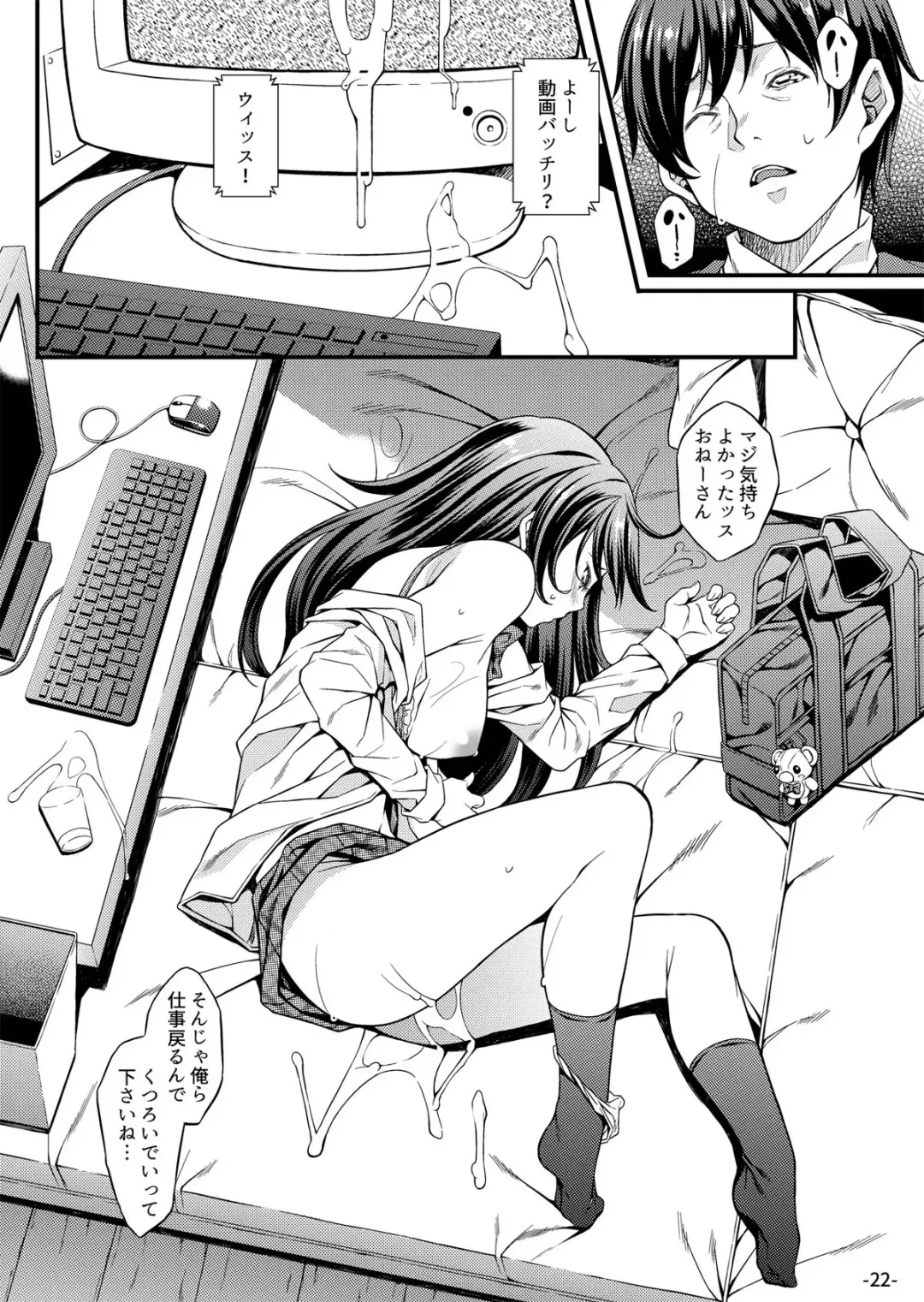 [Mizuhara Yuu] Migawari Otome Fhentai - Page 22