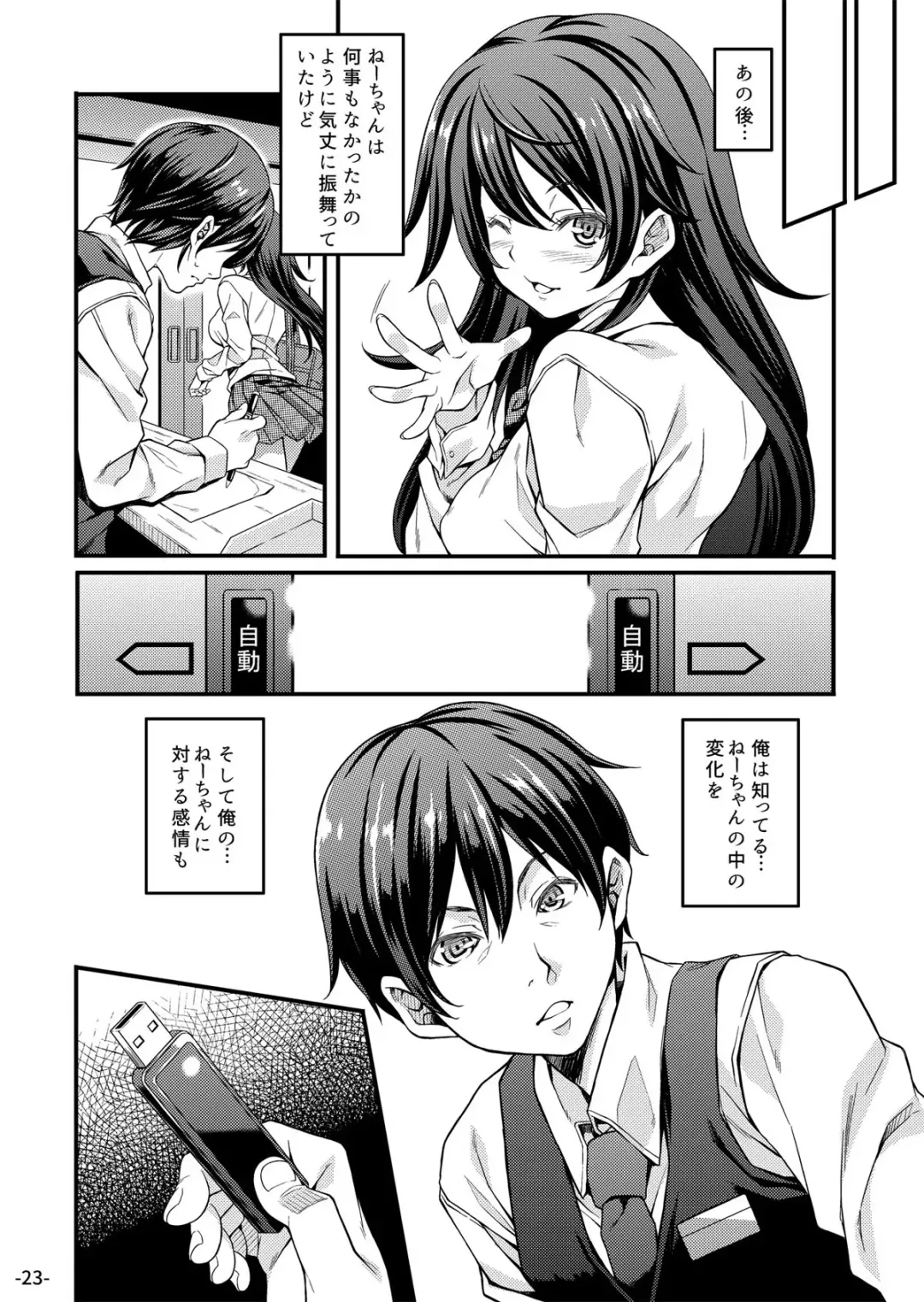 [Mizuhara Yuu] Migawari Otome Fhentai - Page 23