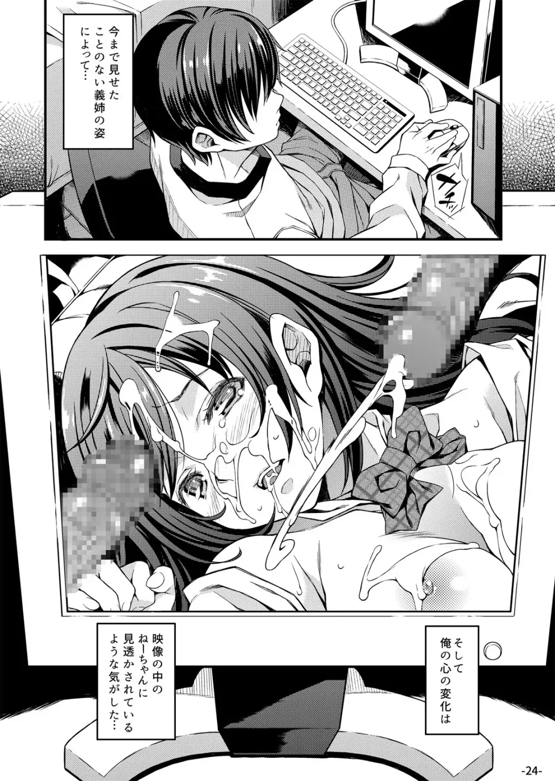 [Mizuhara Yuu] Migawari Otome Fhentai - Page 24