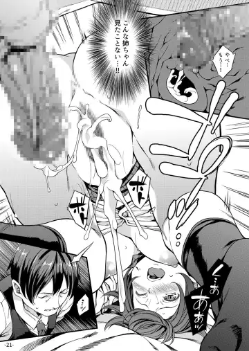 [Mizuhara Yuu] Migawari Otome Fhentai - Page 21