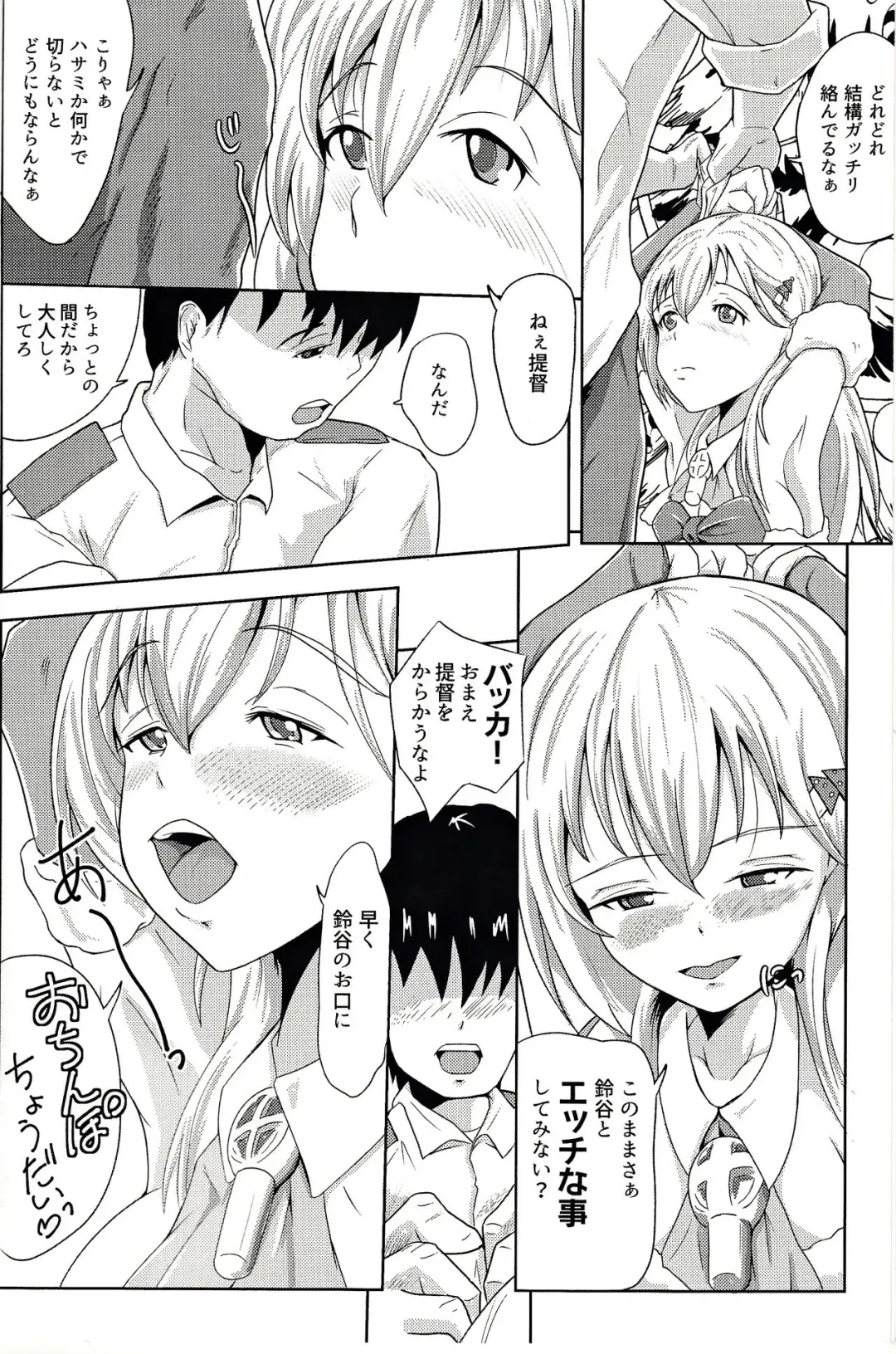 [Nori] Seiya wa Suzuya o Meshiagarei Fhentai - Page 3