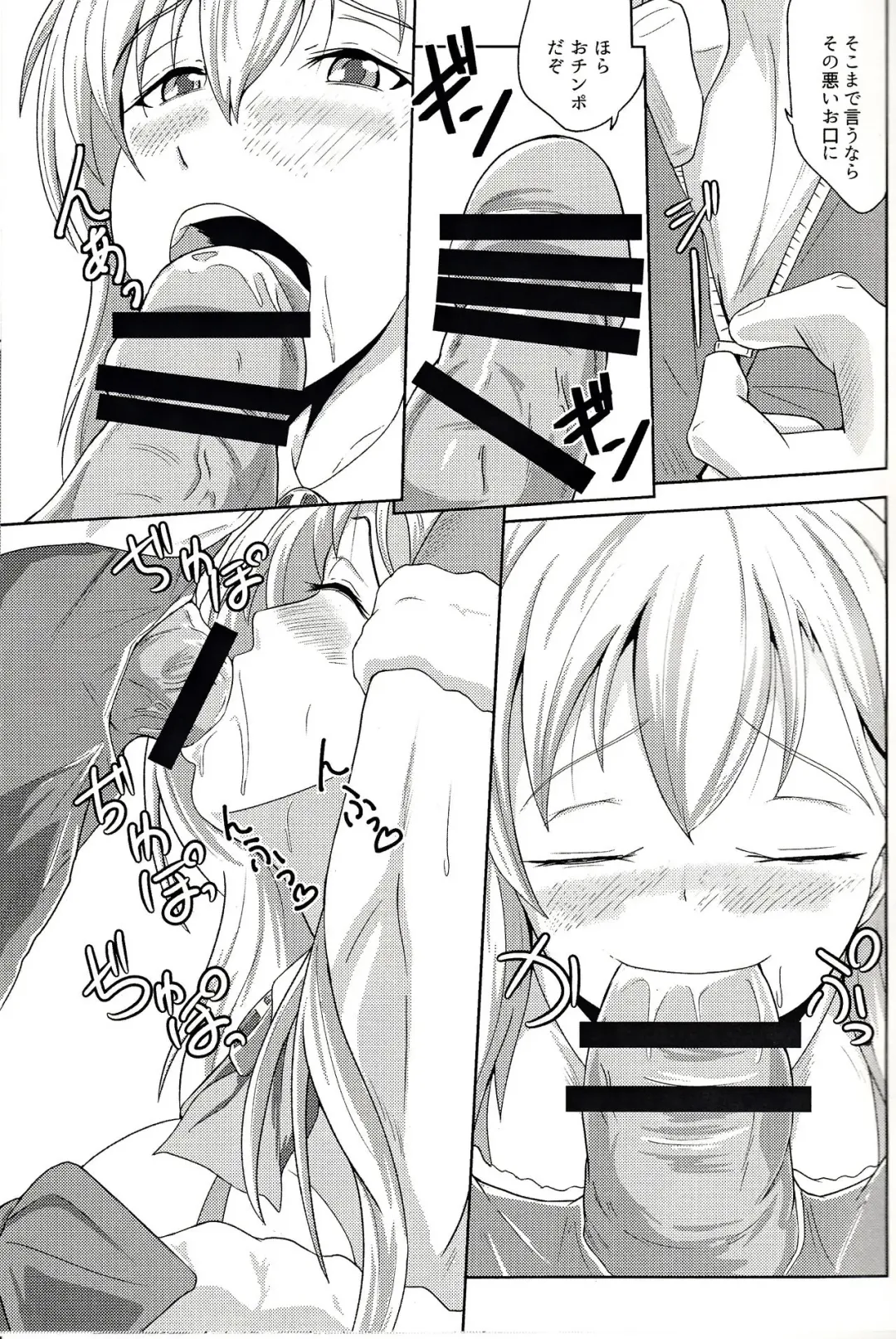 [Nori] Seiya wa Suzuya o Meshiagarei Fhentai - Page 4