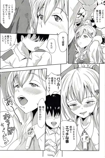 [Nori] Seiya wa Suzuya o Meshiagarei Fhentai - Page 3