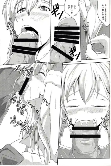 [Nori] Seiya wa Suzuya o Meshiagarei Fhentai - Page 4