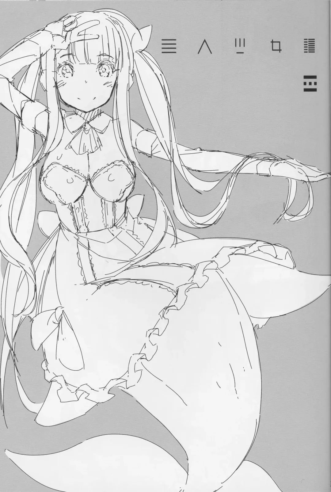 [Nenemaru] Ajin Shoujo-tan Vol.6 Fhentai - Page 2