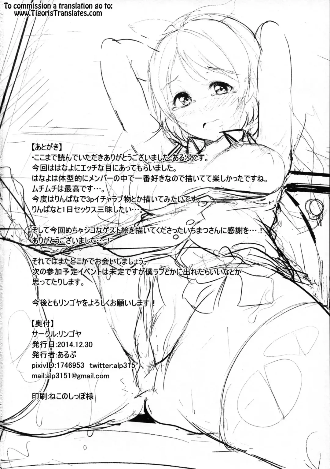 [Alp] Hana Asobi Fhentai - Page 26