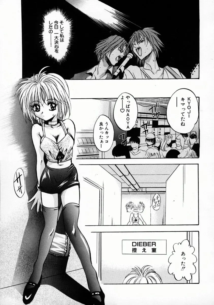 [Arino Hiroshi] Kemono-tachi no Ikenie Fhentai - Page 102