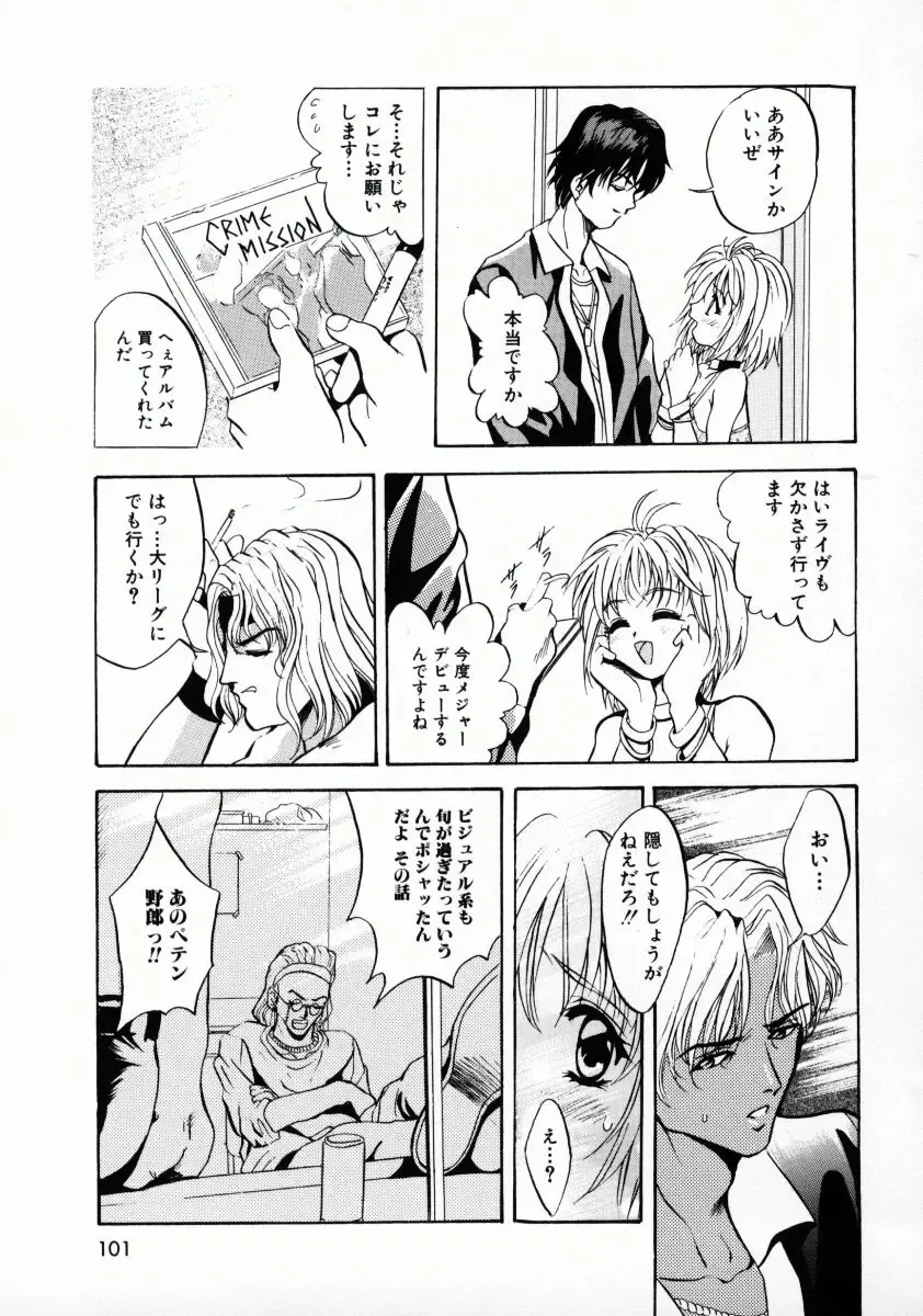 [Arino Hiroshi] Kemono-tachi no Ikenie Fhentai - Page 104