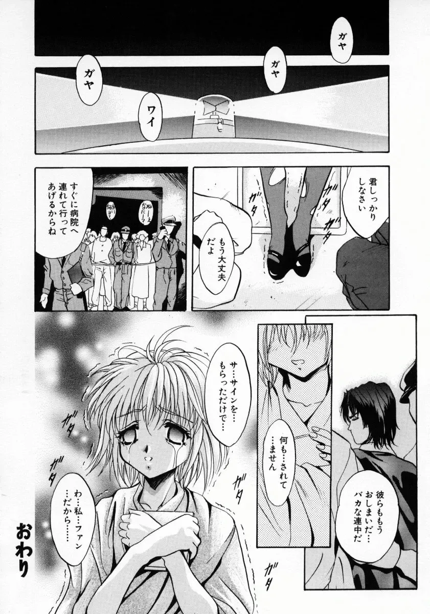 [Arino Hiroshi] Kemono-tachi no Ikenie Fhentai - Page 115