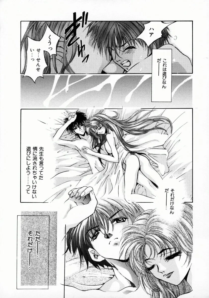 [Arino Hiroshi] Kemono-tachi no Ikenie Fhentai - Page 120