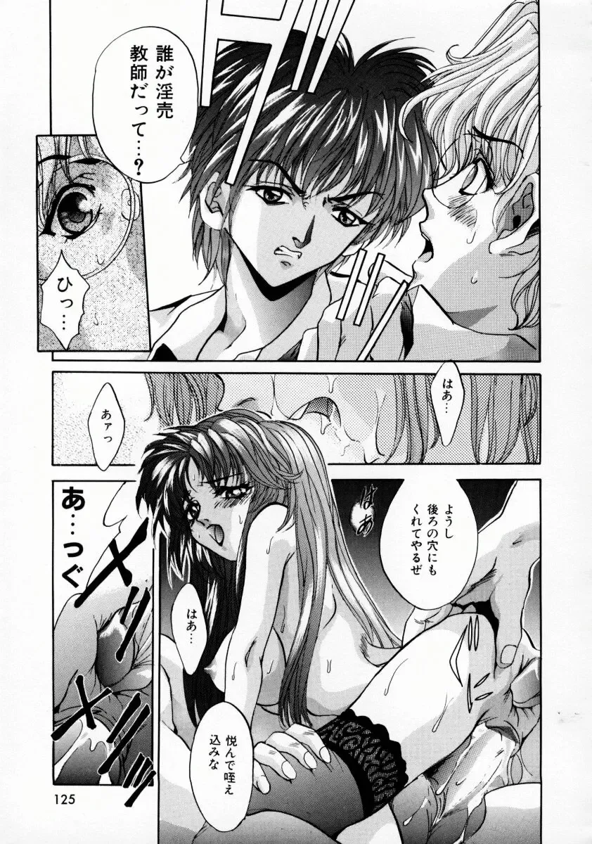 [Arino Hiroshi] Kemono-tachi no Ikenie Fhentai - Page 128