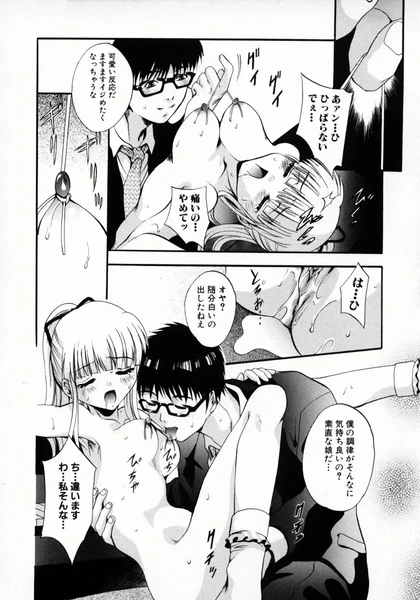 [Arino Hiroshi] Kemono-tachi no Ikenie Fhentai - Page 13