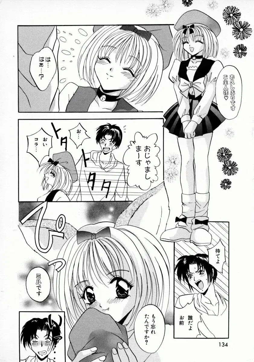 [Arino Hiroshi] Kemono-tachi no Ikenie Fhentai - Page 137