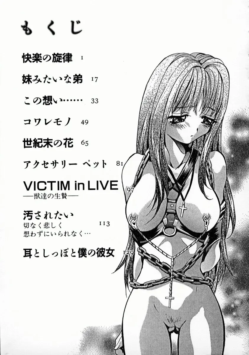 [Arino Hiroshi] Kemono-tachi no Ikenie Fhentai - Page 152