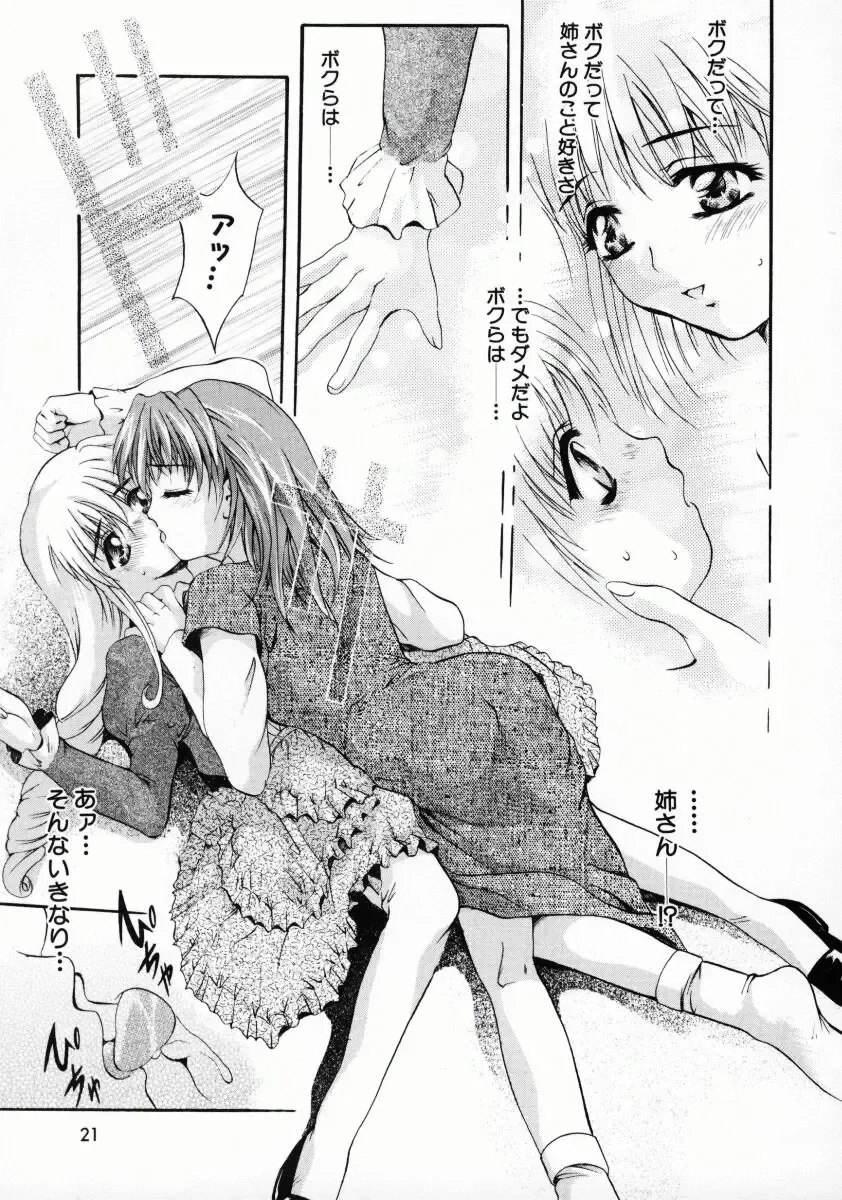 [Arino Hiroshi] Kemono-tachi no Ikenie Fhentai - Page 24