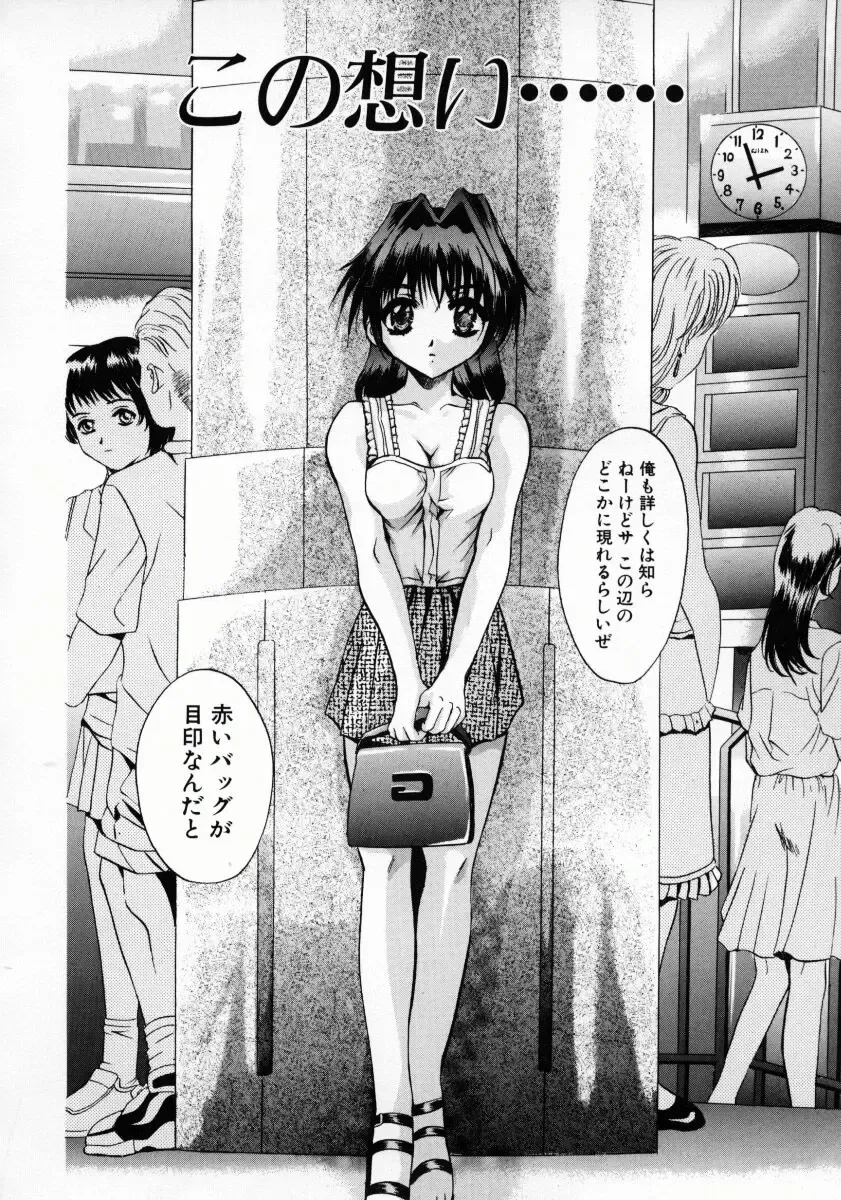 [Arino Hiroshi] Kemono-tachi no Ikenie Fhentai - Page 37