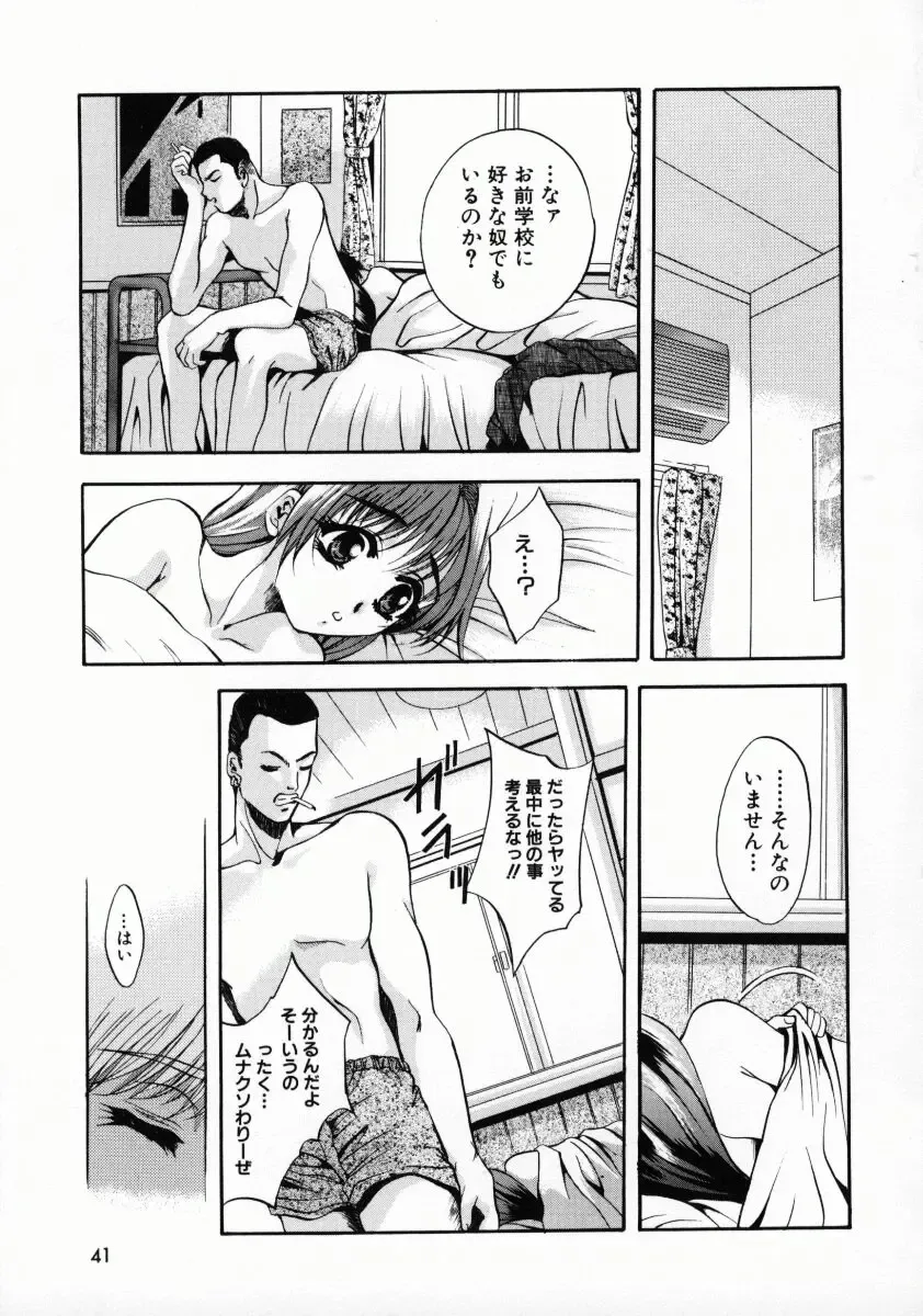 [Arino Hiroshi] Kemono-tachi no Ikenie Fhentai - Page 44