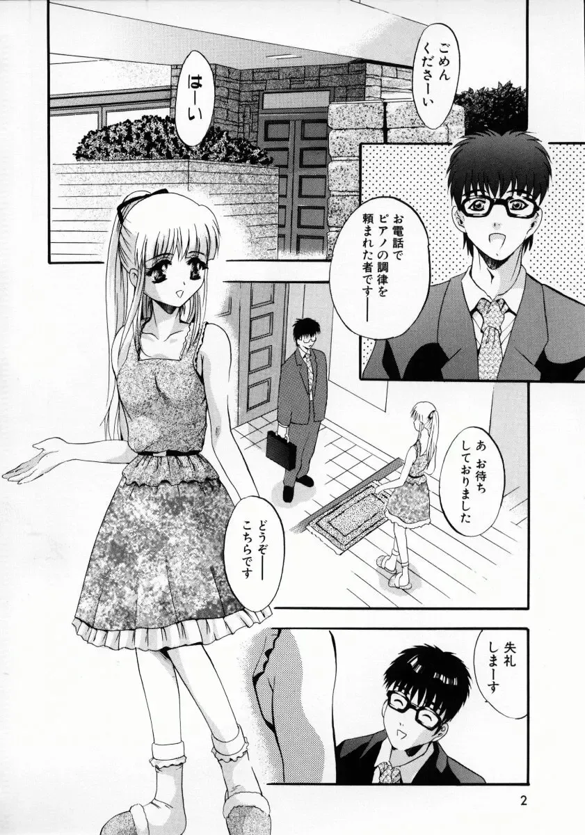 [Arino Hiroshi] Kemono-tachi no Ikenie Fhentai - Page 5