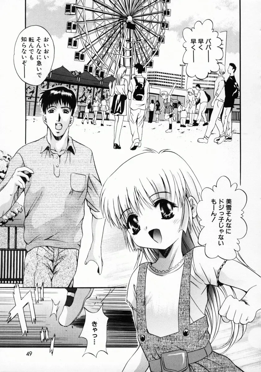 [Arino Hiroshi] Kemono-tachi no Ikenie Fhentai - Page 52