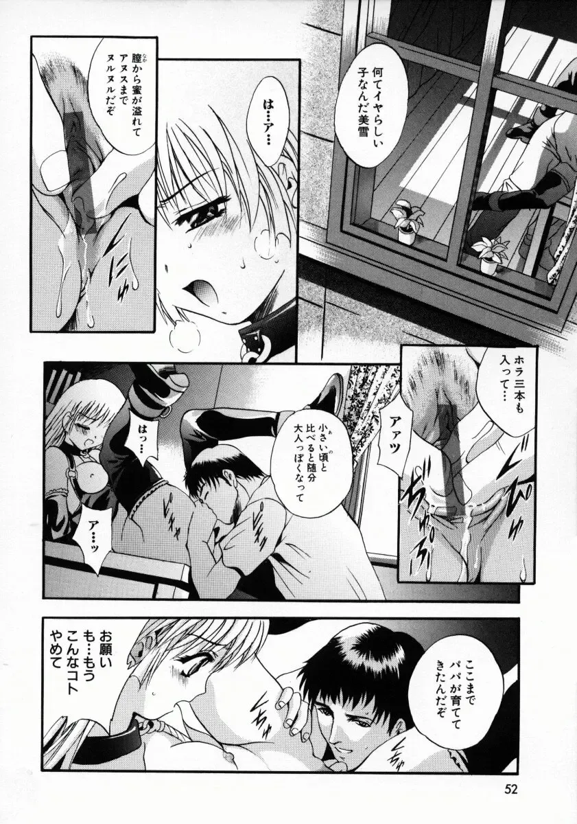 [Arino Hiroshi] Kemono-tachi no Ikenie Fhentai - Page 55
