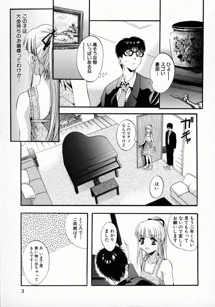 [Arino Hiroshi] Kemono-tachi no Ikenie Fhentai - Page 6