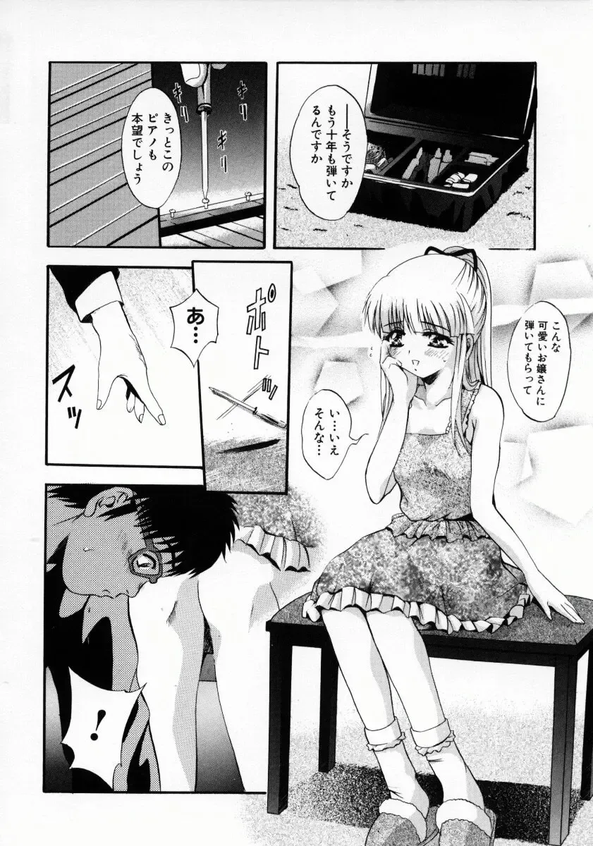 [Arino Hiroshi] Kemono-tachi no Ikenie Fhentai - Page 7