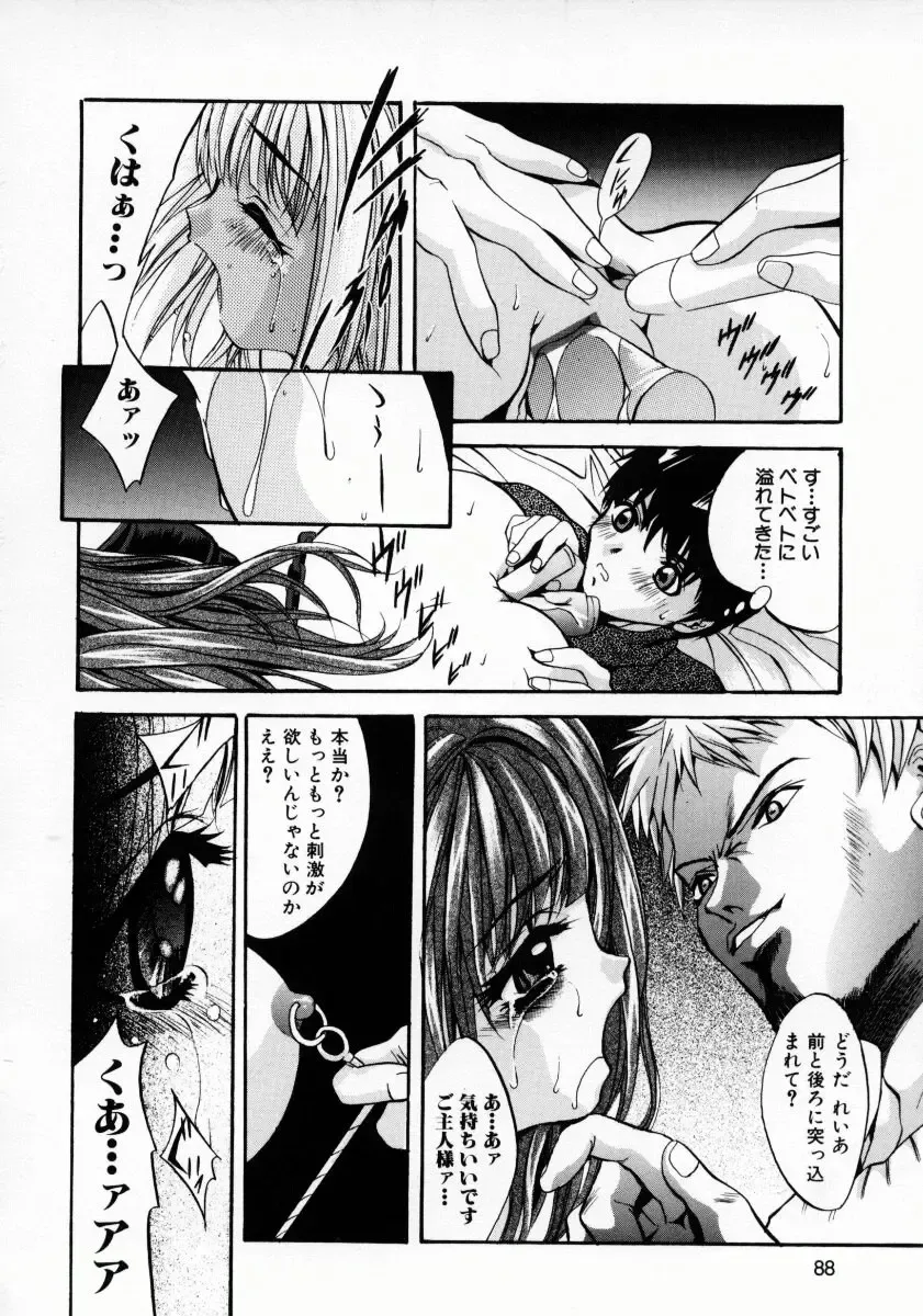 [Arino Hiroshi] Kemono-tachi no Ikenie Fhentai - Page 91