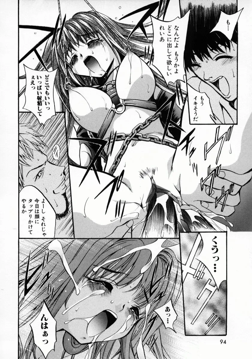 [Arino Hiroshi] Kemono-tachi no Ikenie Fhentai - Page 97