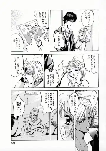 [Arino Hiroshi] Kemono-tachi no Ikenie Fhentai - Page 104
