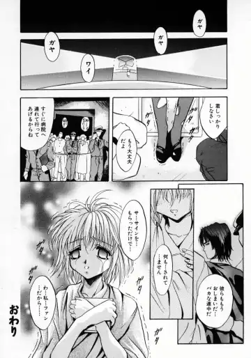 [Arino Hiroshi] Kemono-tachi no Ikenie Fhentai - Page 115