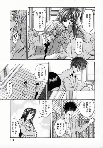 [Arino Hiroshi] Kemono-tachi no Ikenie Fhentai - Page 122