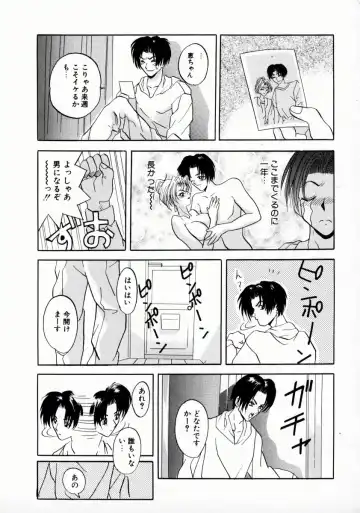 [Arino Hiroshi] Kemono-tachi no Ikenie Fhentai - Page 136