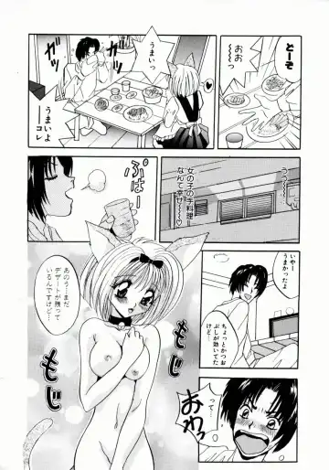 [Arino Hiroshi] Kemono-tachi no Ikenie Fhentai - Page 139