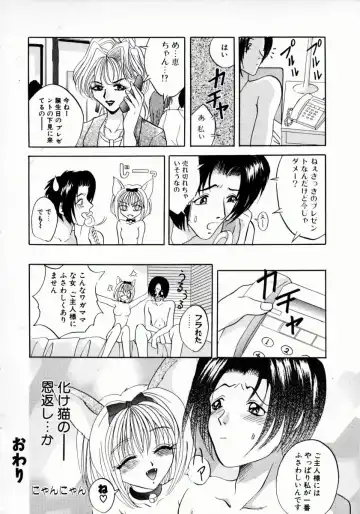 [Arino Hiroshi] Kemono-tachi no Ikenie Fhentai - Page 147
