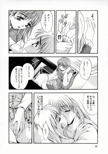 [Arino Hiroshi] Kemono-tachi no Ikenie Fhentai - Page 25