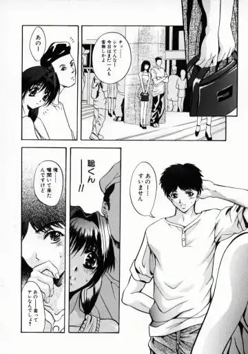 [Arino Hiroshi] Kemono-tachi no Ikenie Fhentai - Page 45