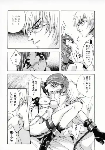 [Arino Hiroshi] Kemono-tachi no Ikenie Fhentai - Page 71