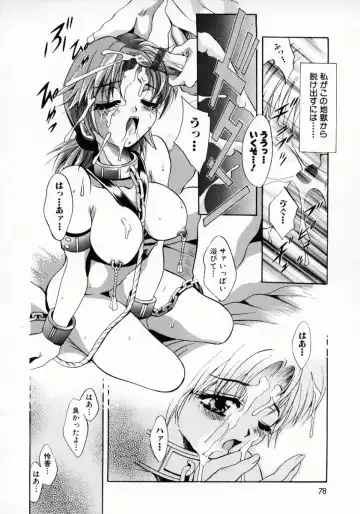 [Arino Hiroshi] Kemono-tachi no Ikenie Fhentai - Page 81