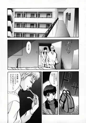 [Arino Hiroshi] Kemono-tachi no Ikenie Fhentai - Page 86