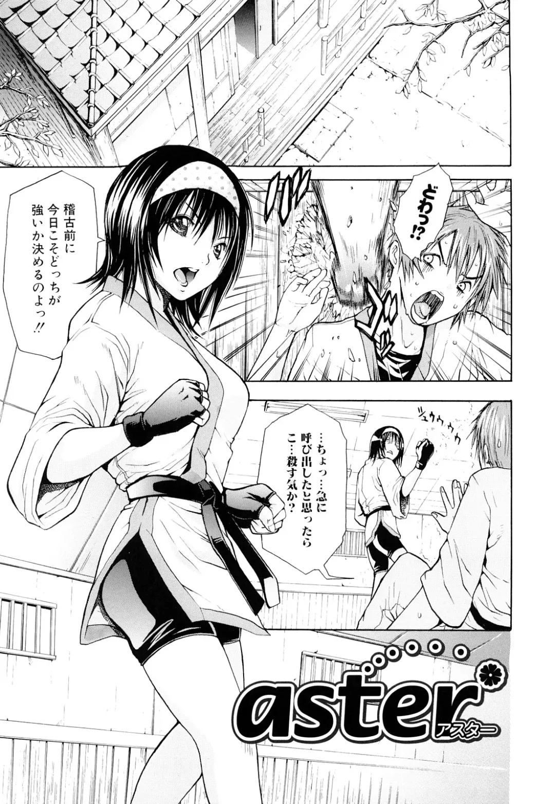 [Junkie] Inka Hakudaku - Samen Flowers Fhentai - Page 114