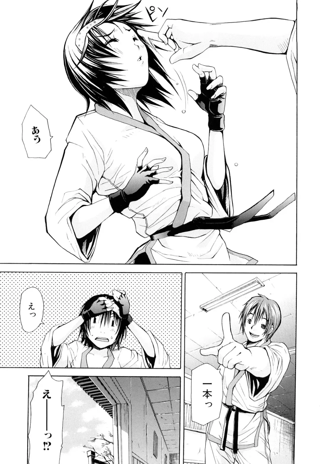 [Junkie] Inka Hakudaku - Samen Flowers Fhentai - Page 120