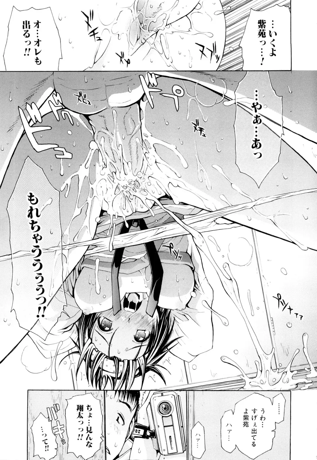 [Junkie] Inka Hakudaku - Samen Flowers Fhentai - Page 132