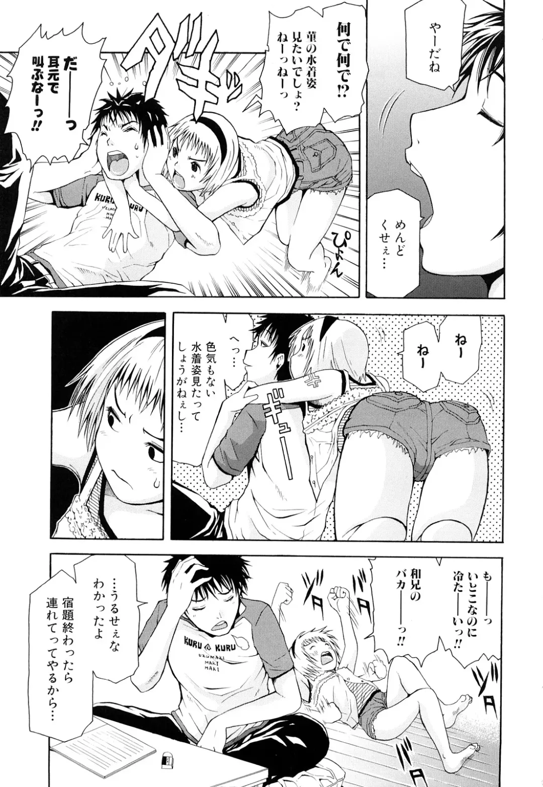 [Junkie] Inka Hakudaku - Samen Flowers Fhentai - Page 136